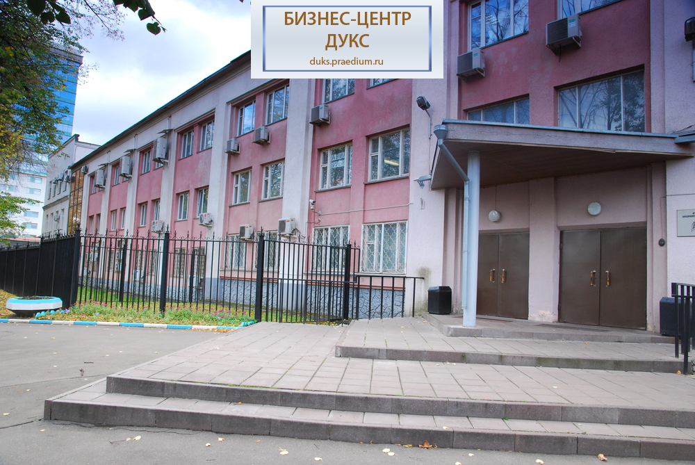Бизнес-центр «Дукс»