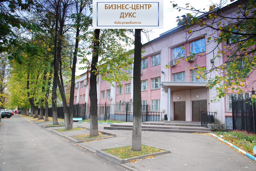 Бизнес-центр «Дукс»